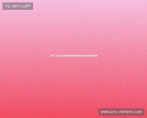 VW07德赢app最新版本下载安装指南帮助玩家轻松畅玩游戏体验提升攻略推荐